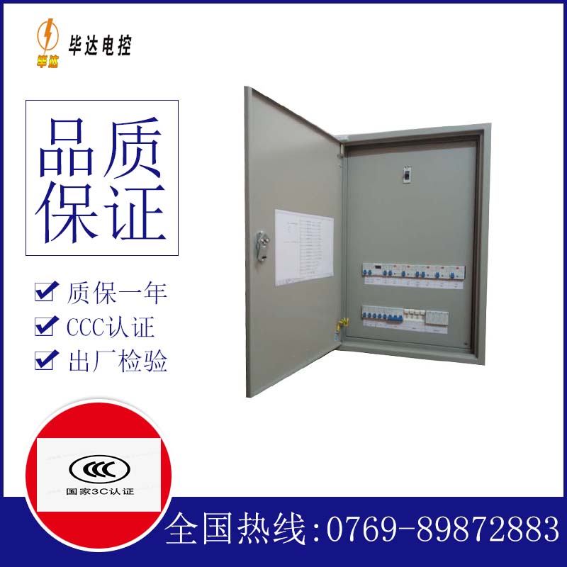 衢江照明配电箱