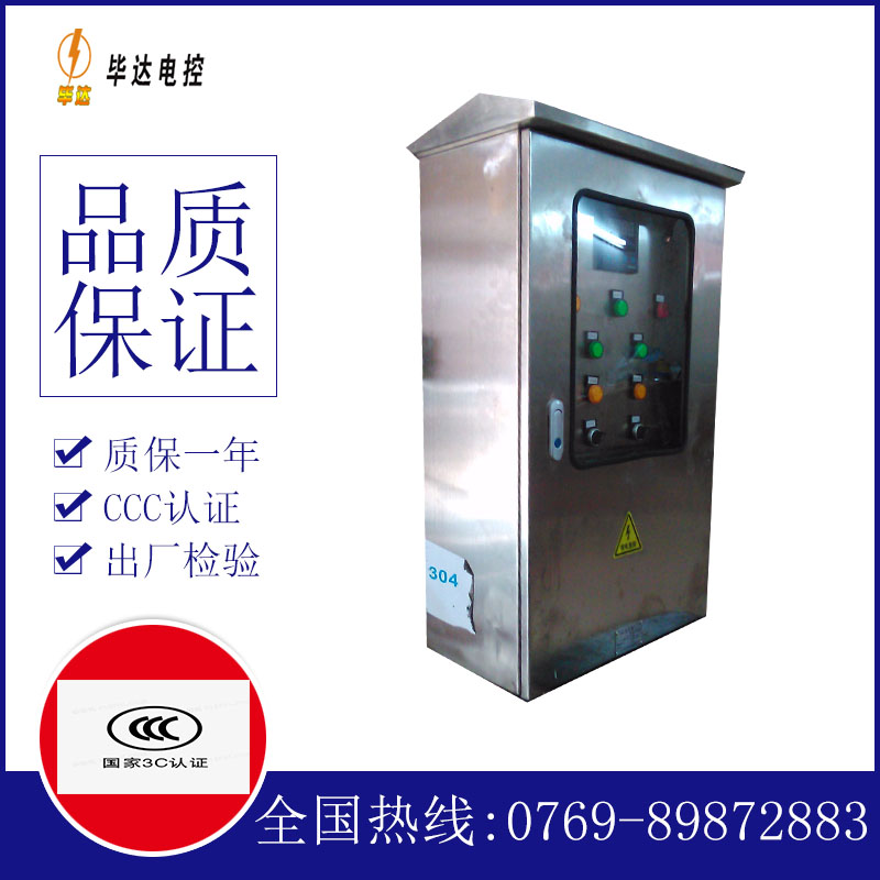 衢江不锈钢配电箱