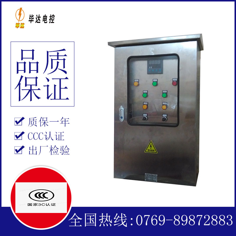 衢江控制箱