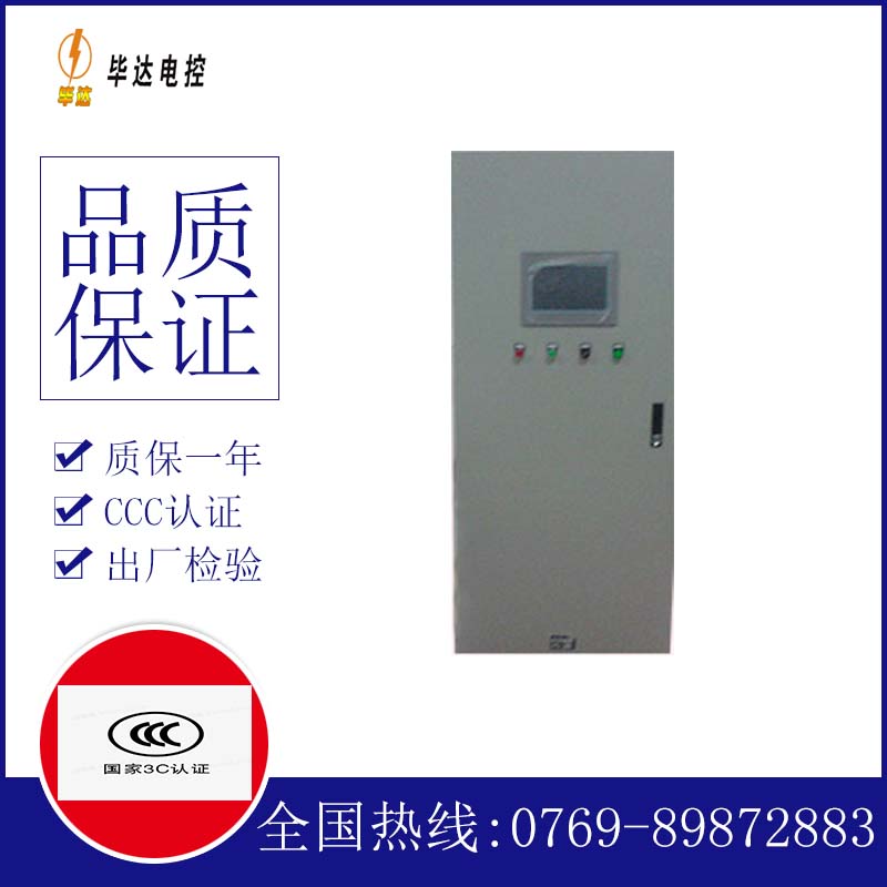 衢江变频控制箱