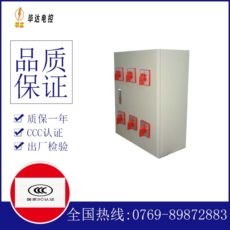 衢江电器控制箱